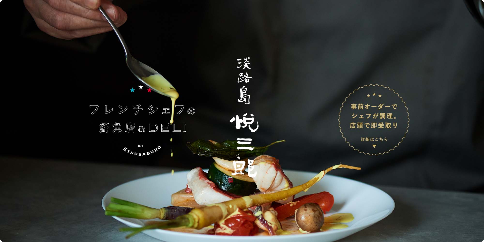 飲食店のwebデザイン 料理写真