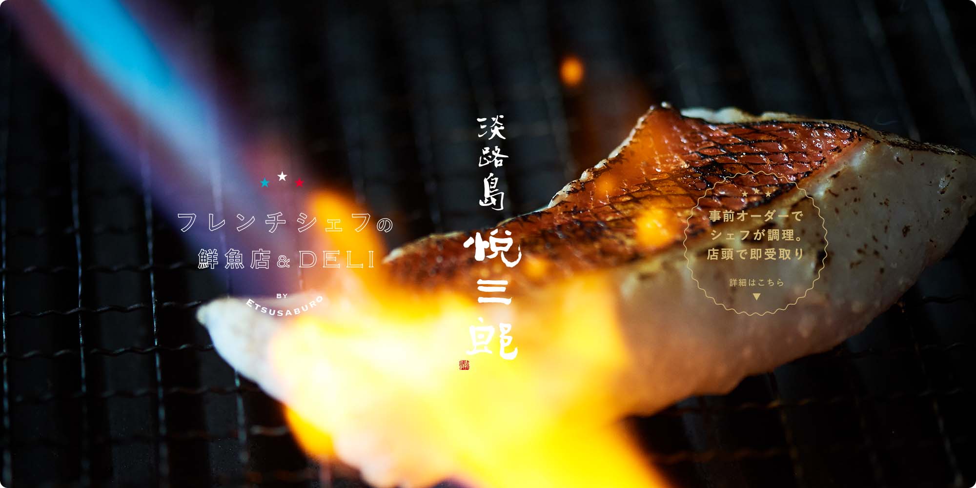 飲食店のwebデザイン 料理写真