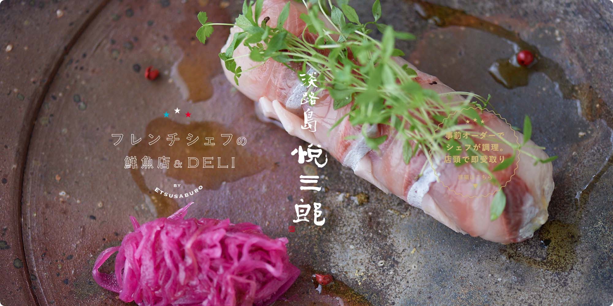 飲食店のwebデザイン 料理写真