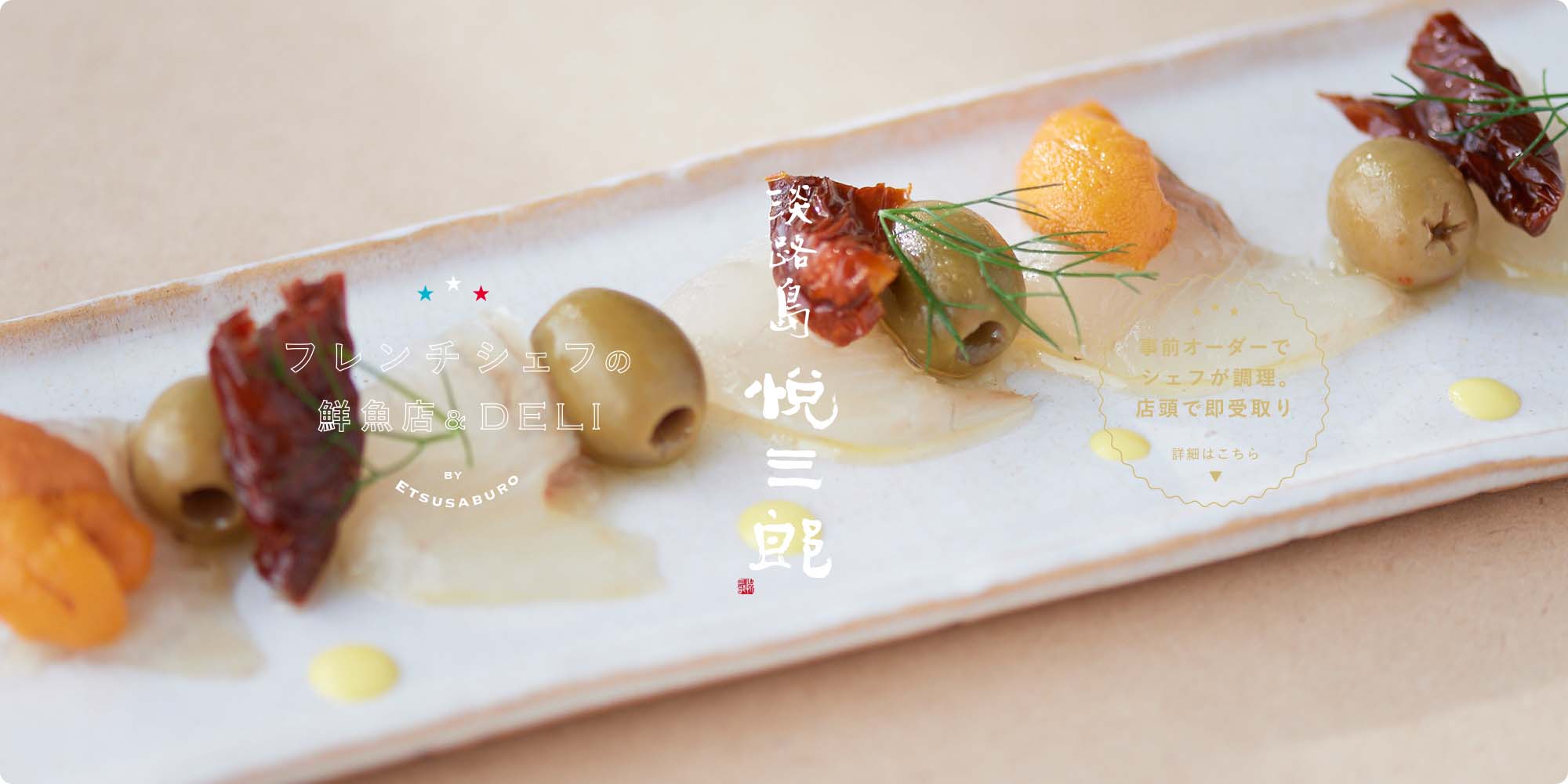 飲食店のwebデザイン 料理写真