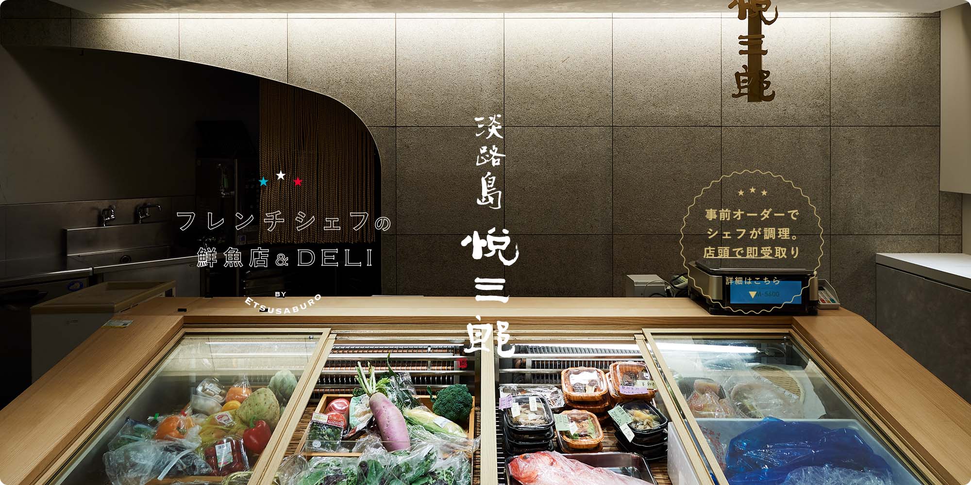 飲食店のwebデザイン店内写真