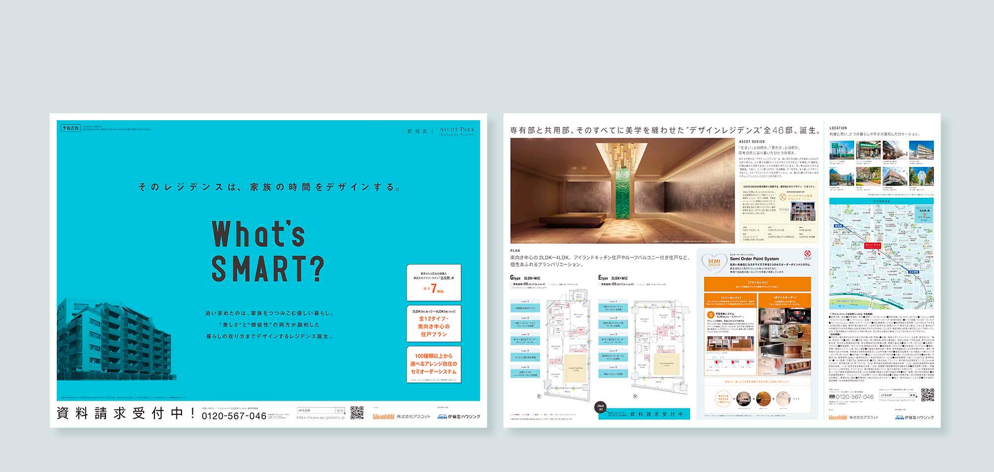 分譲マンションのプロモーションチラシデザイン_ティザー広告