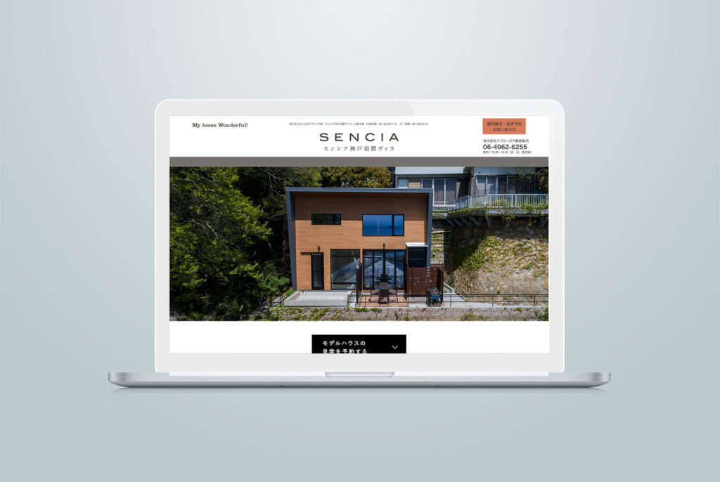 新築分譲一戸建てのウェブサイト