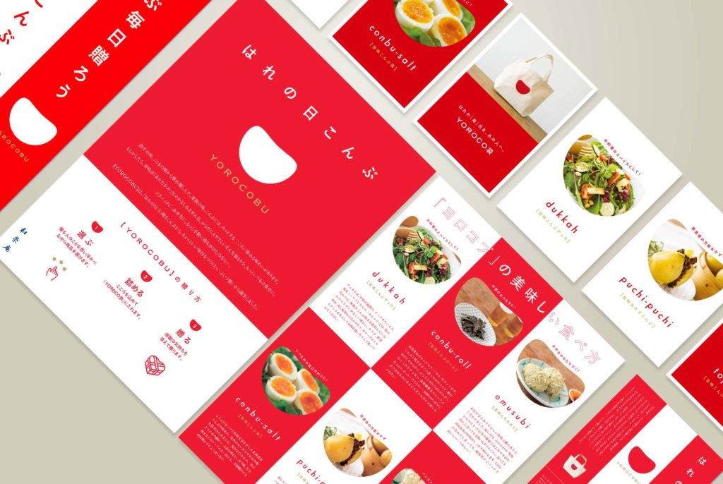 食品メーカーの新ブランドプロモーション