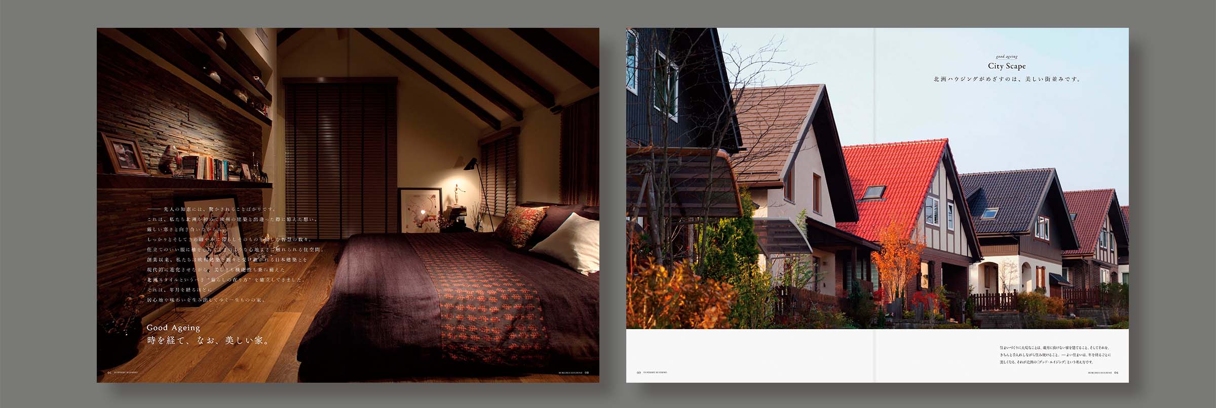 住宅メーカーカタログ_ビジュアルブック_中面1