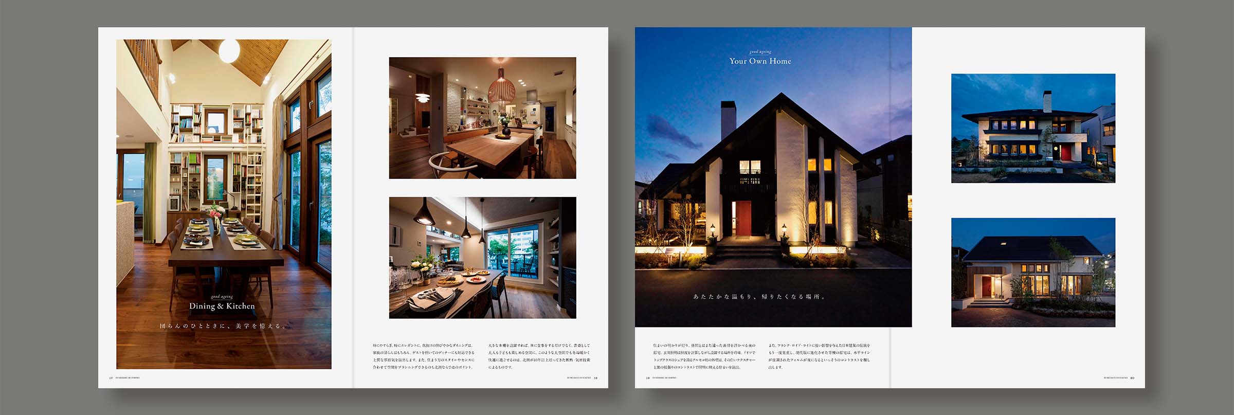 住宅メーカーカタログ_ビジュアルブック_中面4