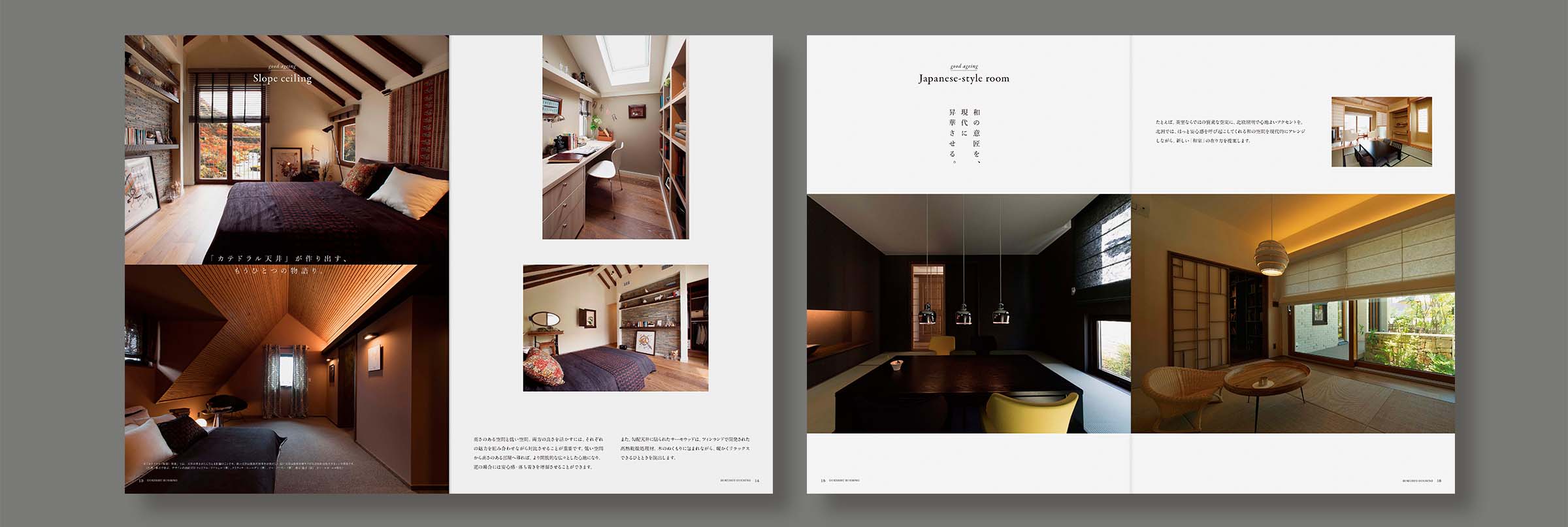 住宅メーカーカタログ_ビジュアルブック_中面3