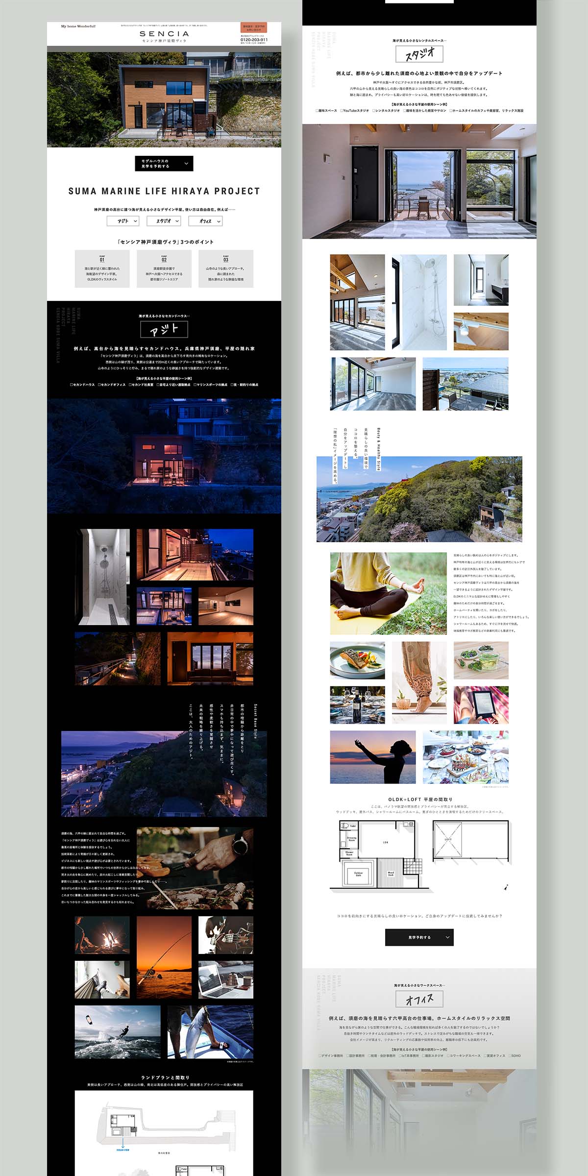 分譲平屋のLP（ランディングページ） 