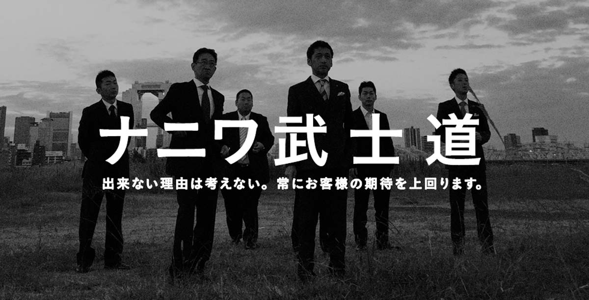 総合サービス業　会社サイトのメインビジュアル