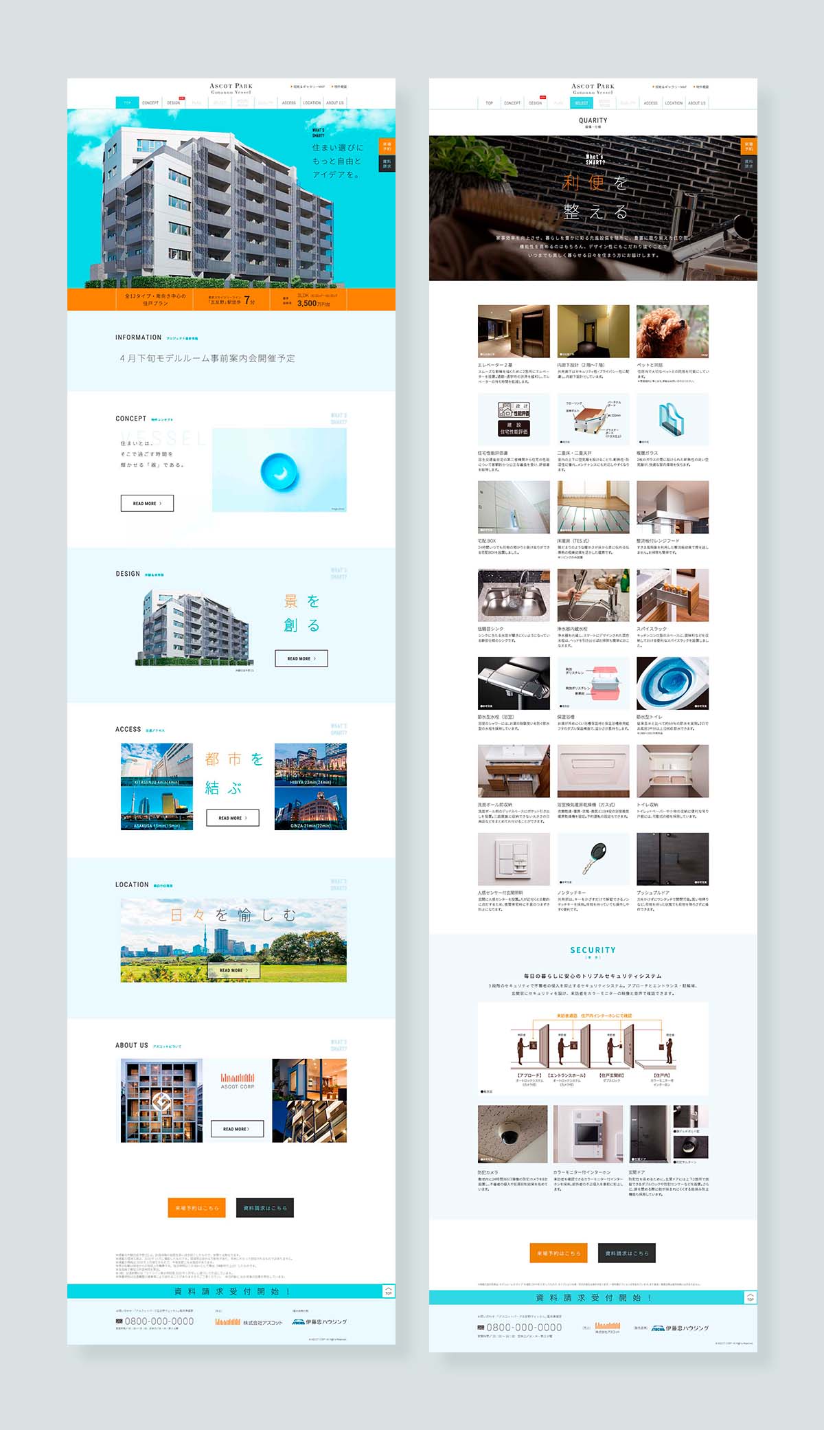 分譲マンションのプロモーションサイト