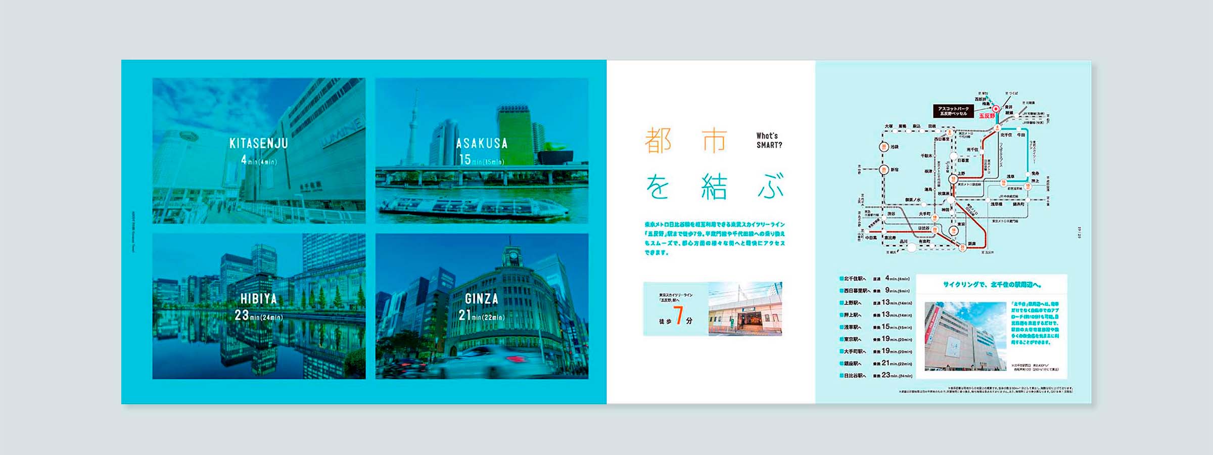 分譲マンションの商品パンフレット_中面8