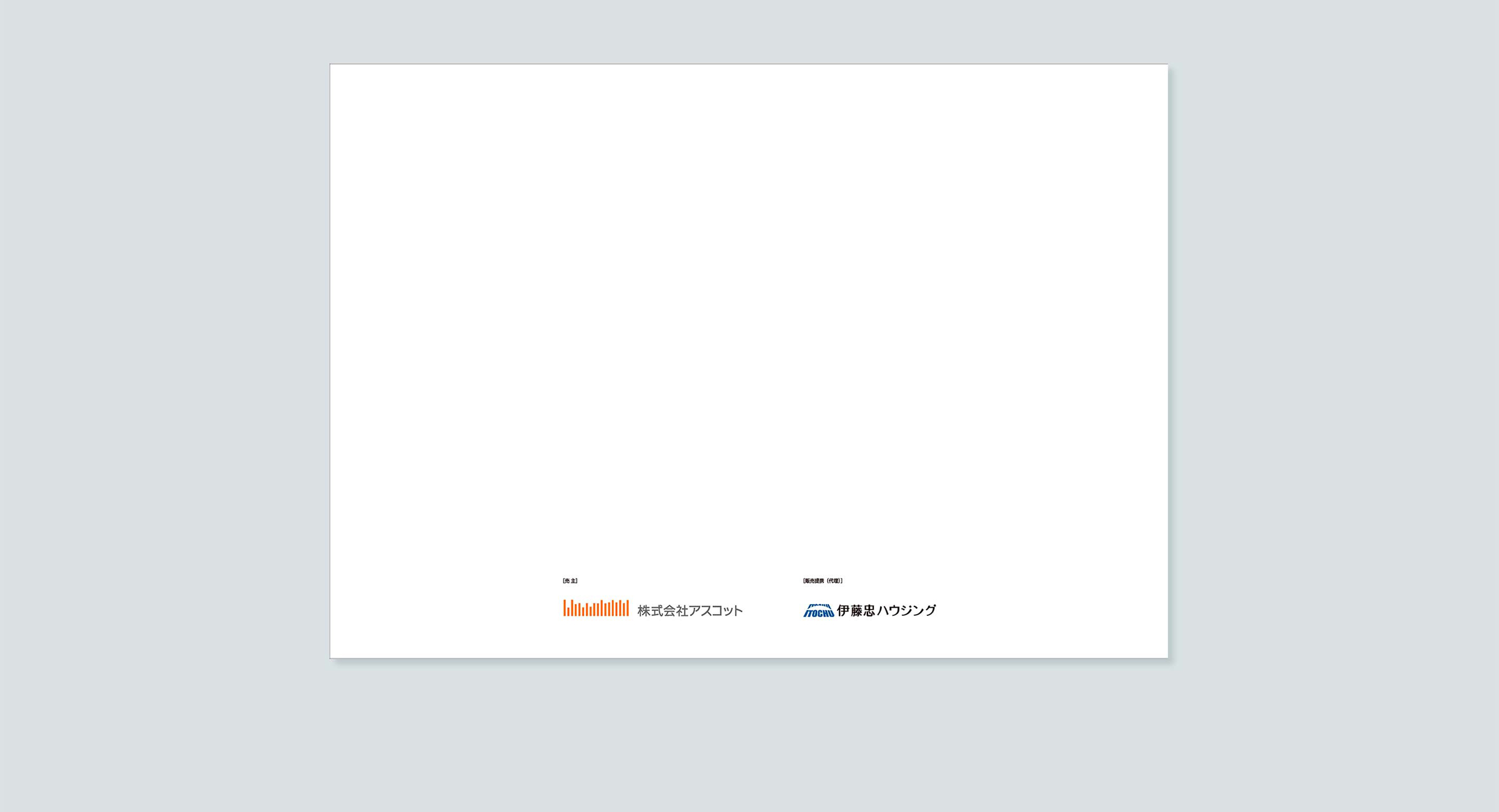 分譲マンションの商品パンフレット_表4