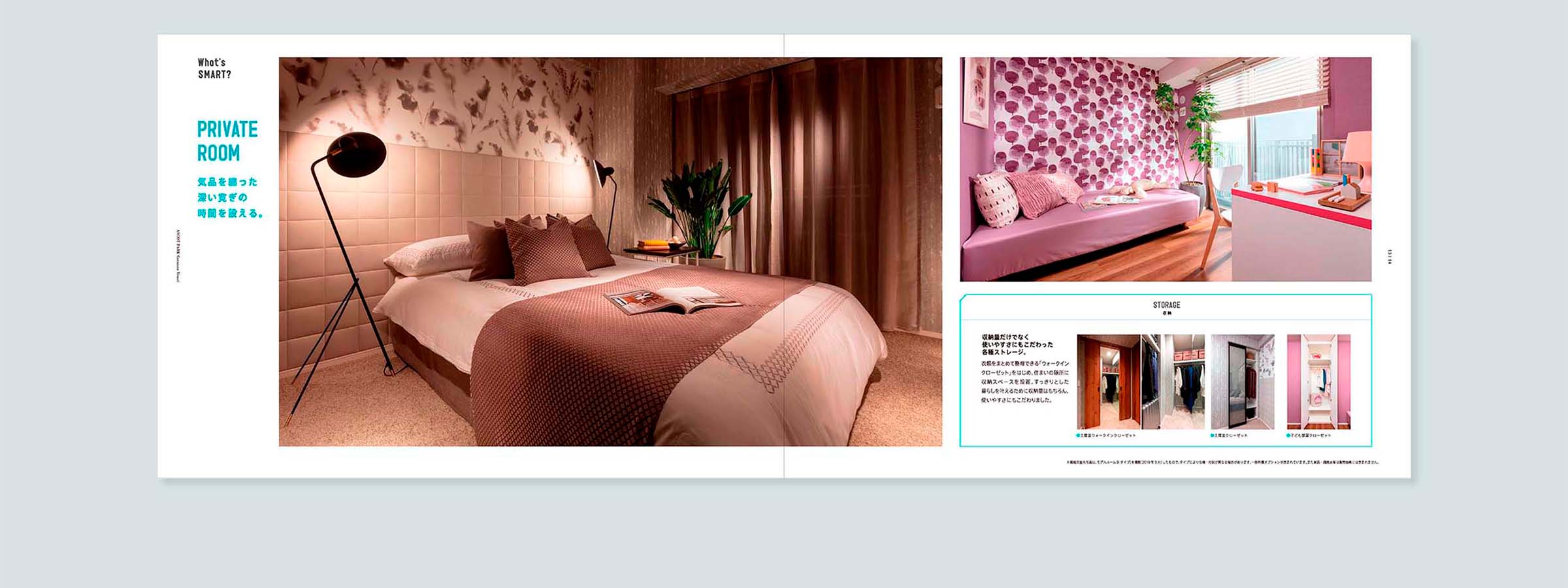 分譲マンションの商品パンフレット_中面5