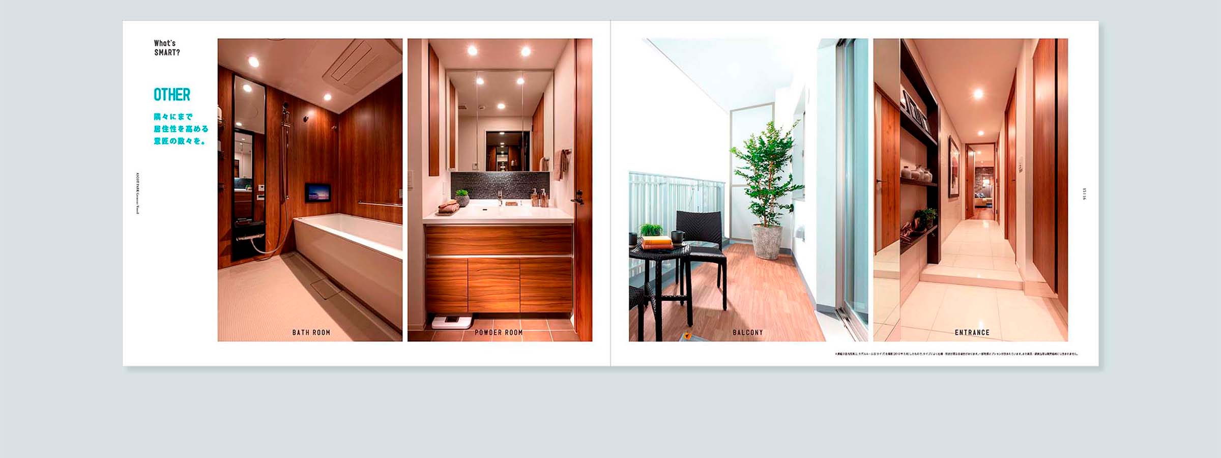 分譲マンションの商品パンフレット_中面6