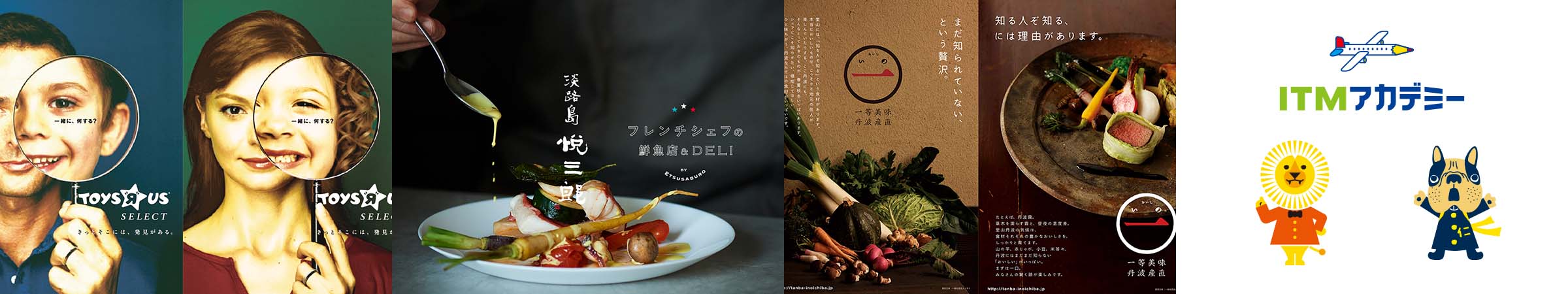 ブランディング実績事例