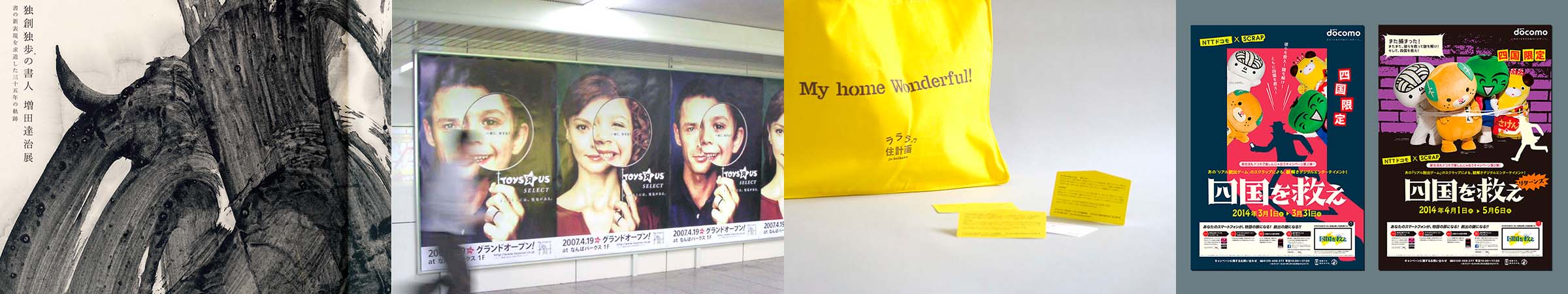 グラフィック実績事例